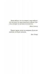 Хан А. Мое имя Огонь