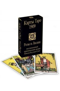 Коулман-Смит П. Карты. Таро Уэйта 1909. Розы и лилии