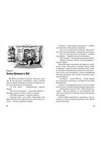 Блайтон Э. Тайна ограбления в театре