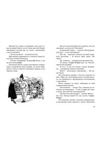 Блайтон Э. Тайна ограбления в театре