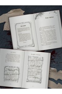 Джексон Х. Хорошая девочка ? плохая компания