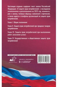 . Закон Российской Федерации 