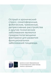Доказательная гастроэнтерология: новые тренды, чекапы и протоколы