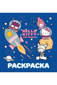 . Hello Kitty and Friends. Раскраска