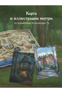 Евдокимов И.А. Доктор Фальк и дачные убийства (#1)