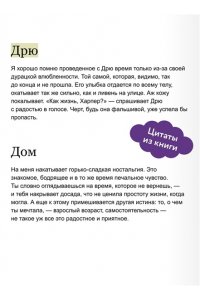 Ш. У. Фарнсуорт Сыграем в любовь?
