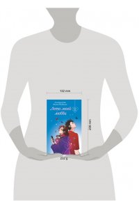 Миловицкая Н. Лето моей любви