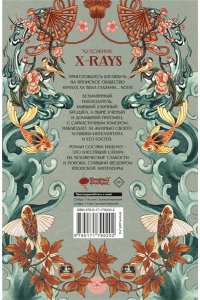 Нацумэ С. Ваш покорный слуга кот