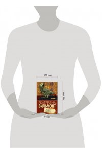 Вильмонт Е.Н. Три полуграции, или Немного любви в конце тысячелетия