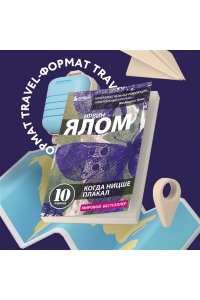 Когда Ницше плакал