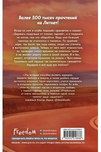 Сью Н. Навсегда в моём сердце. Всё ради любви (#2)