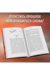 Сью Н. Навсегда в моём сердце. Всё ради любви (#2)