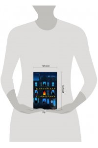 Чэнь Ш. Шанхайская головоломка (#1)