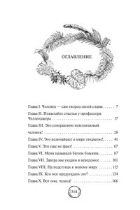 Дойль А.К. Затерянный мир