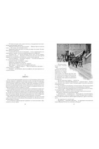 Дюма А. Ожерелье королевы. Анж Питу
