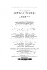Дюма А. Ожерелье королевы. Анж Питу