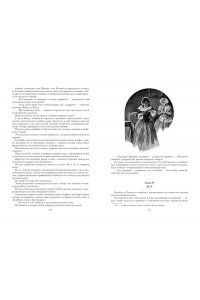 Дюма А. Ожерелье королевы. Анж Питу