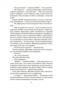 Кори Дж. С. А. Пространство. Кн. 4. Пожар Сиболы