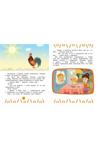 Кияшев С. Ася и Вася. Съедобные секреты