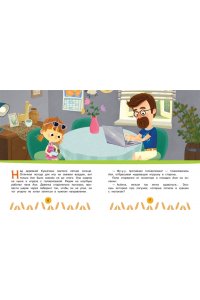 Кияшев С. Ася и Вася. Съедобные секреты