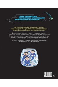 Дуань Чжан Цюй И Станция на орбите Земли