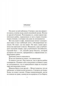 Бачигалупи П. Фабрика сомнений