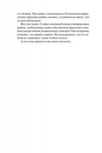 Бачигалупи П. Фабрика сомнений