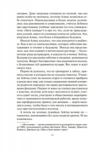 Бачигалупи П. Фабрика сомнений