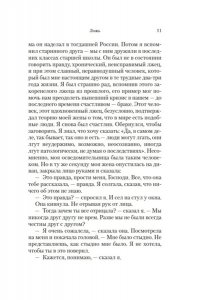 Карвер Р. Собор. Откуда я звоню и другие истории