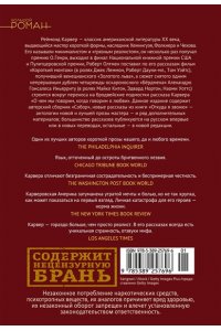 Карвер Р. Собор. Откуда я звоню и другие истории