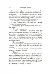 Карвер Р. Собор. Откуда я звоню и другие истории