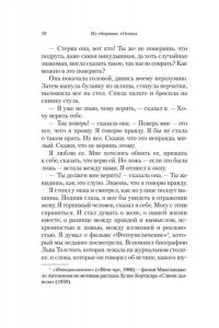 Карвер Р. Собор. Откуда я звоню и другие истории