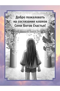 Абэ Дж. Тесса Мията невезучая
