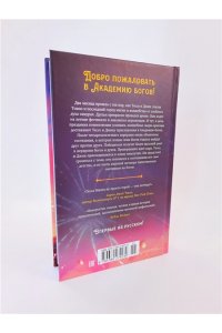 Абэ Дж. Тесса Мията невезучая