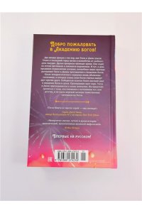 Абэ Дж. Тесса Мията невезучая