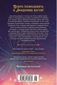 Абэ Дж. Тесса Мията невезучая