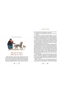 Симбирская Ю. Феликс Булкин