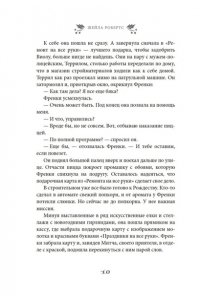 Робертс Ш. Любовь приходит в Рождество