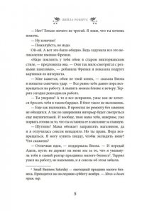 Робертс Ш. Любовь приходит в Рождество