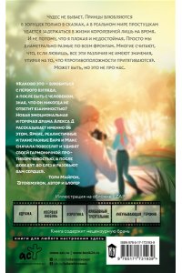 Алекс Д. По ту сторону глянца