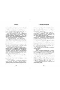 Ужасно богатый вампир (#1)