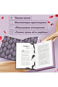 Ужасно богатый вампир (#1)