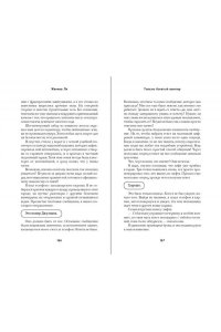 Ужасно богатый вампир (#1)