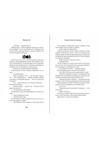 Ужасно богатый вампир (#1)