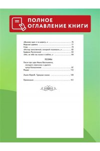 Лермонтов М.Ю. Бородино. Стихотворения и поэмы (ил. Н. Гаврицкова)
