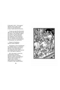Лермонтов М.Ю. Бородино. Стихотворения и поэмы (ил. Н. Гаврицкова)