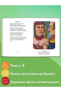 Лермонтов М.Ю. Бородино. Стихотворения и поэмы (ил. Н. Гаврицкова)