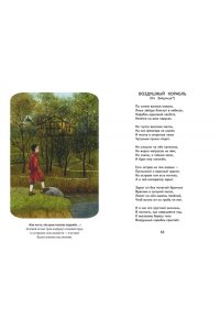 Лермонтов М.Ю. Бородино. Стихотворения и поэмы (ил. Н. Гаврицкова)