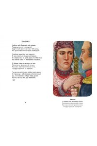 Лермонтов М.Ю. Бородино. Стихотворения и поэмы (ил. Н. Гаврицкова)