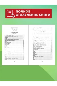 Лермонтов М.Ю. Бородино. Стихотворения и поэмы (ил. Н. Гаврицкова)